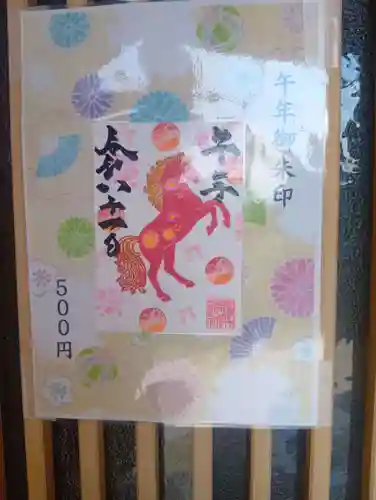 御井神社(岐阜県)