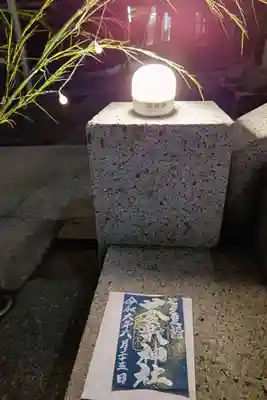 蒼柴神社(新潟県)