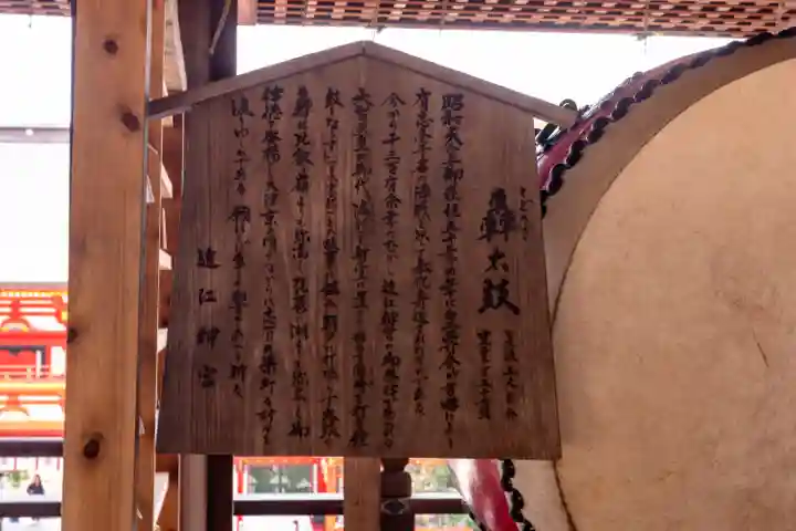 近江神宮(滋賀県)