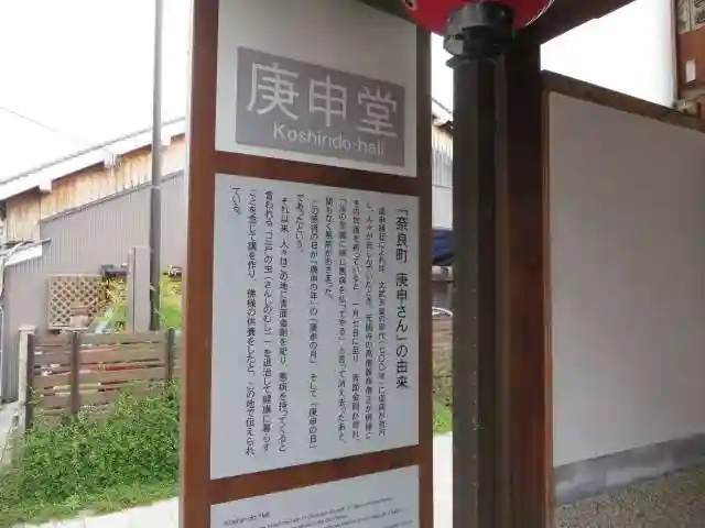 ならまち康申堂(奈良県)