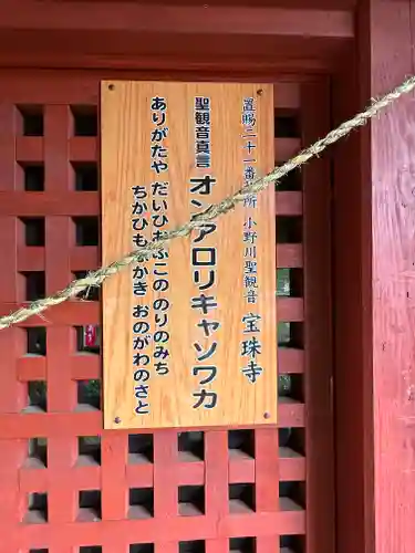 宝珠寺(山形県)