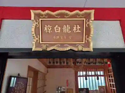 二宮神社のその他建物