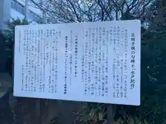 金刀比羅神社(茨城県)