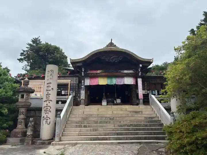 玉眞院玉川大師(東京都)