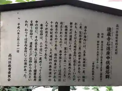 地蔵院徳蔵寺の歴史