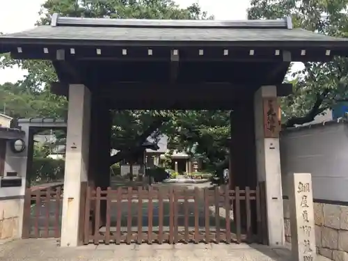 光伝寺の山門