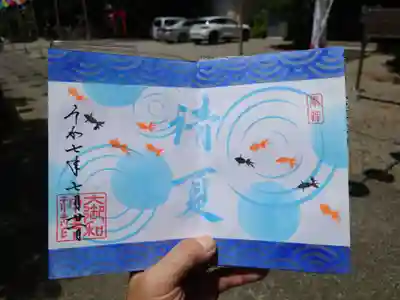 大御和神社(徳島県)