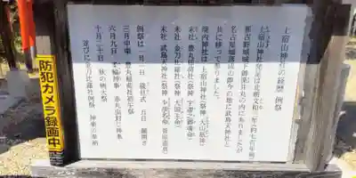 山神社(上宿山神社)(愛知県)