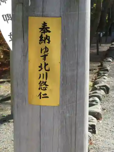 身曾岐神社の建物その他