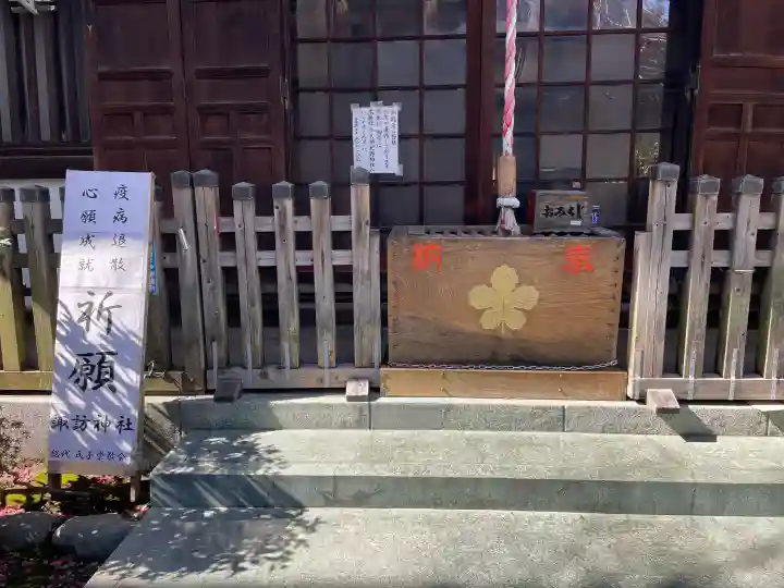 諏訪神社の{uncategorized: "未分類", other: "その他", undefined: "問題あり", building: "その他建物", grave: "お墓", sacred_gate: "鳥居", guardian: "狛犬", statue: "像", buddha: "仏像", history: "歴史", nature: "自然", garden: "庭園", animal: "動物", pagoda: "塔", temizu: "手水舎", mountain_gate: "山門・神門", sanctuary: "本殿・本堂", subordinate: "末社・摂社", art: "芸術", scenery: "景色", jizo: "地蔵", ema: "絵馬", goshuin: "御朱印", omikuji: "おみくじ", items: "授与品その他", amulet: "お守り", goshuincho: "御朱印帳", eats: "食事", festival: "お祭り", votive_dance: "神楽", shichigosan: "七五三参", wedding: "結婚式", experience: "体験その他", initially: "初詣", around: "周辺", anti_infection: "感染症対策"}