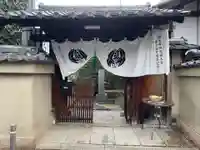 明光寺(京都府)