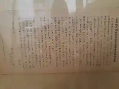 峯寿院(岩手県)