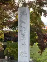 空知沿岸交通神社のその他建物