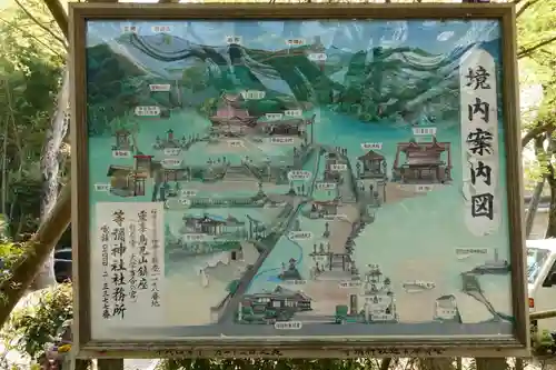 等彌神社のその他建物