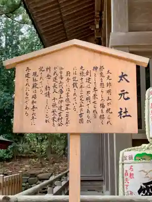 大崎八幡宮(宮城県)