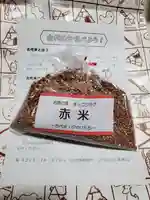 正一位稲荷神社(群馬県)