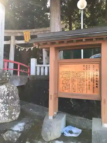 白山神社の歴史