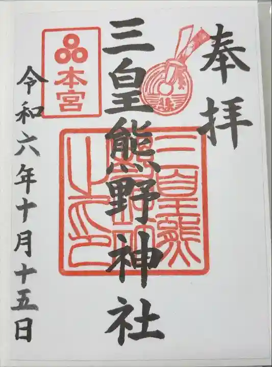 授与所に人員配置はされてましたが、神主さんが不在だったため書き置きでの対応でした。
