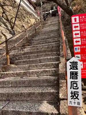 金剛宝寺（紀三井寺）(和歌山県)