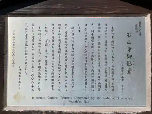 石山寺(滋賀県)