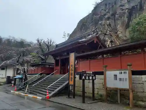大谷寺の山門・神門