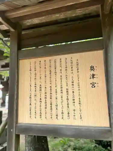 江島神社の歴史