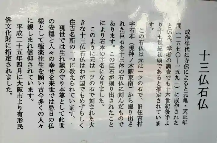 寳泉寺の御朱印