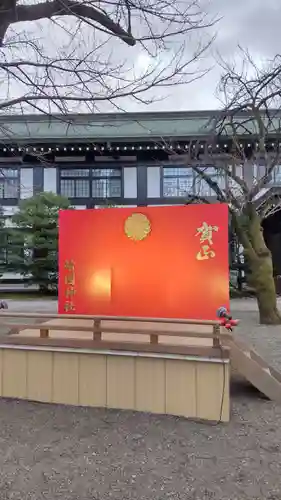 靖國神社(東京都)