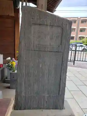 淀橋咳止地蔵尊のその他建物