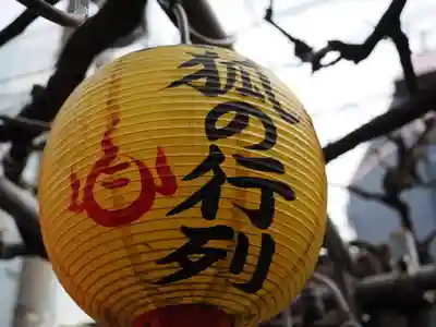 装束稲荷神社(王子稲荷神社境外摂社)(東京都)