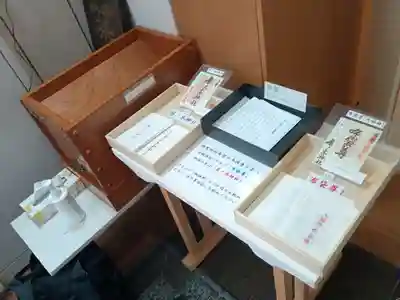 茶ノ木神社(東京都)