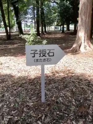 子守神社のその他建物