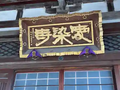 自性院(東京都)