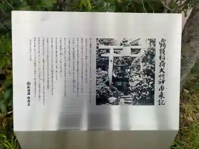 靍護稲荷神社の{uncategorized: "未分類", other: "その他", undefined: "問題あり", building: "その他建物", grave: "お墓", sacred_gate: "鳥居", guardian: "狛犬", statue: "像", buddha: "仏像", history: "歴史", nature: "自然", garden: "庭園", animal: "動物", pagoda: "塔", temizu: "手水舎", mountain_gate: "山門・神門", sanctuary: "本殿・本堂", subordinate: "末社・摂社", art: "芸術", scenery: "景色", jizo: "地蔵", ema: "絵馬", goshuin: "御朱印", omikuji: "おみくじ", items: "授与品その他", amulet: "お守り", goshuincho: "御朱印帳", eats: "食事", festival: "お祭り", votive_dance: "神楽", shichigosan: "七五三参", wedding: "結婚式", experience: "体験その他", initially: "初詣", around: "周辺", anti_infection: "感染症対策"}