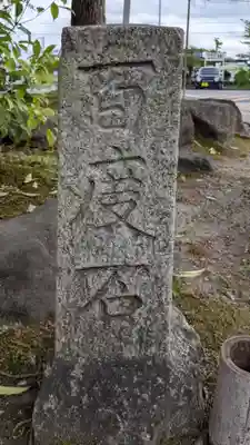 田縣神社(愛知県)