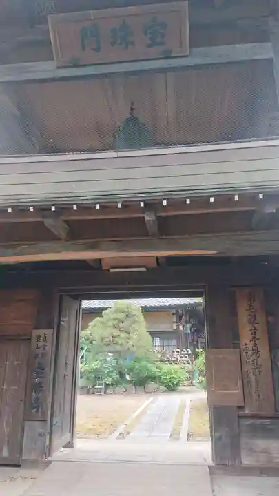 宝勝寺の山門・神門
