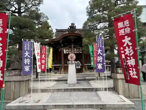 大将軍八神社(京都府)