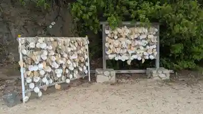 蛭子神社の絵馬