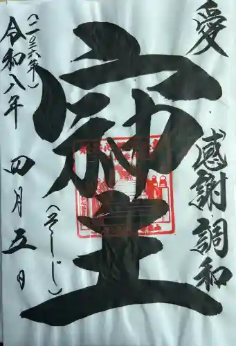 箸蔵寺の{uncategorized: "未分類", other: "その他", undefined: "問題あり", building: "その他建物", grave: "お墓", sacred_gate: "鳥居", guardian: "狛犬", statue: "像", buddha: "仏像", history: "歴史", nature: "自然", garden: "庭園", animal: "動物", pagoda: "塔", temizu: "手水舎", mountain_gate: "山門・神門", sanctuary: "本殿・本堂", subordinate: "末社・摂社", art: "芸術", scenery: "景色", jizo: "地蔵", ema: "絵馬", goshuin: "御朱印", omikuji: "おみくじ", items: "授与品その他", amulet: "お守り", goshuincho: "御朱印帳", eats: "食事", festival: "お祭り", votive_dance: "神楽", shichigosan: "七五三参", wedding: "結婚式", experience: "体験その他", initially: "初詣", around: "周辺", anti_infection: "感染症対策"}