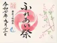 山倉大神(千葉県)