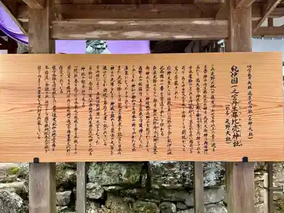 丹生都比売神社の歴史