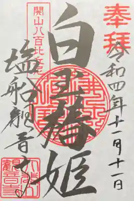 300円