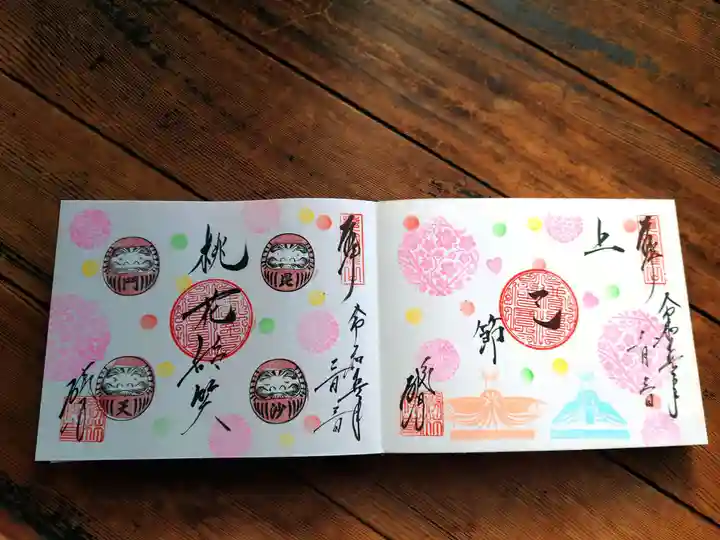 勝林寺の御朱印