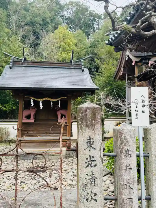 芳養八幡神社(和歌山県)