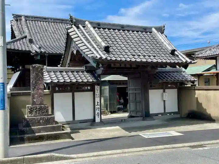 上行寺(神奈川県)