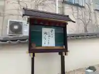 心造寺のその他建物