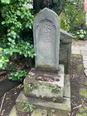 誓閑寺(東京都)