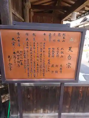 金剛院(沼田成田不動尊)のその他建物