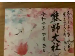 熊野大社の御朱印