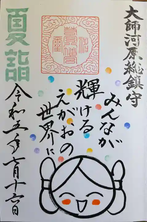 若宮八幡宮 (神奈川県)